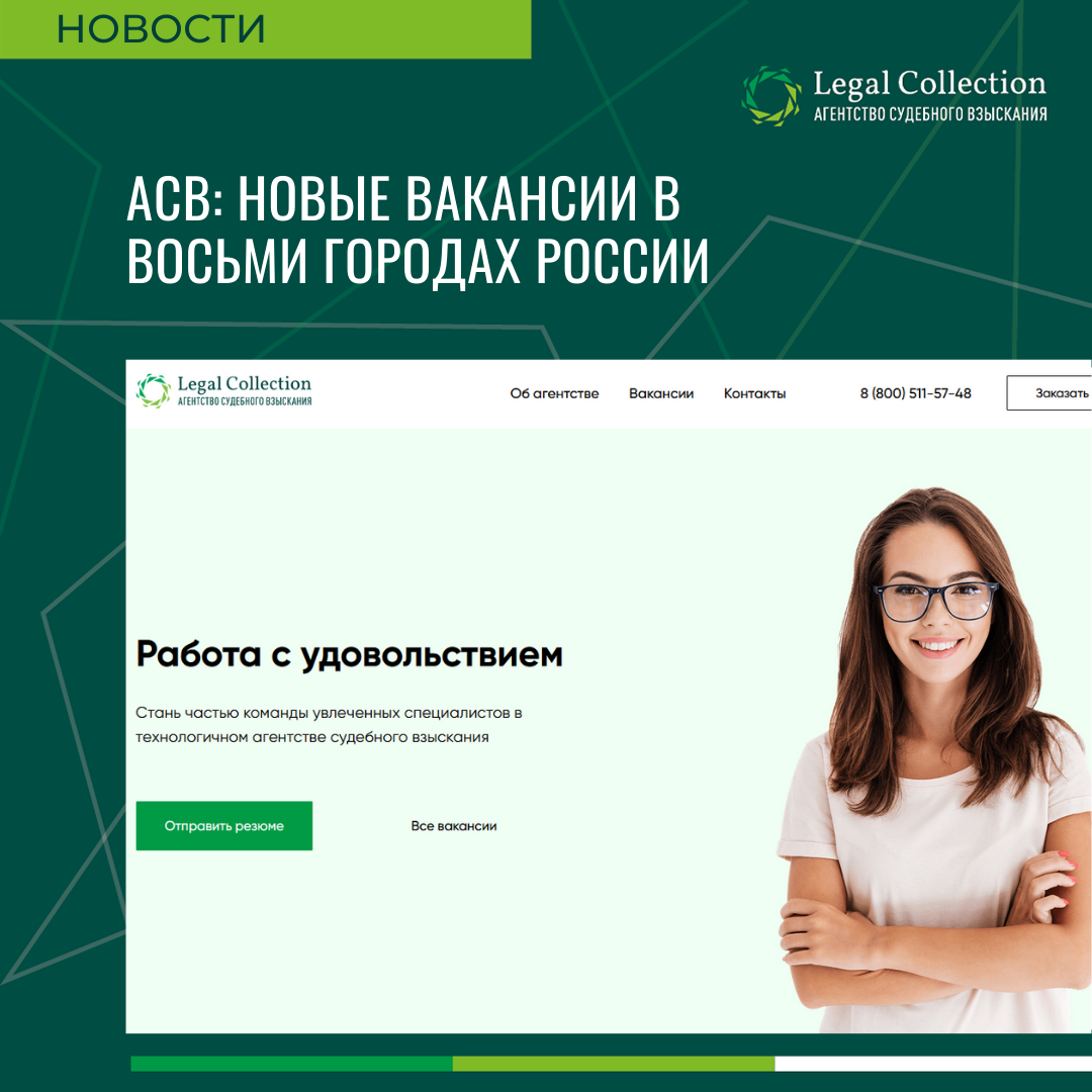 Нова вакансии